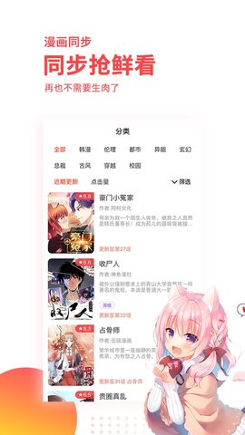 38漫画网下载