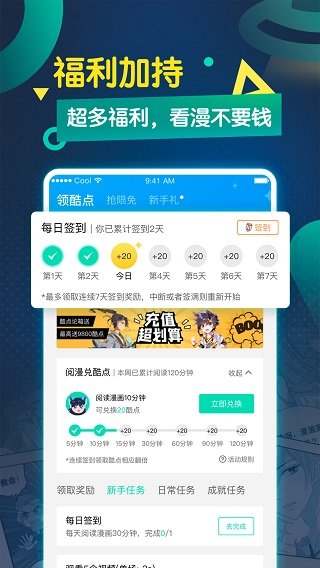 糖心漫画官方版免费