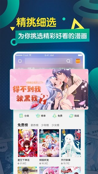 糖心漫画官方版免费