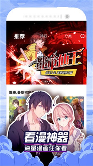 漫画大全之无彩翼漫免费版下载