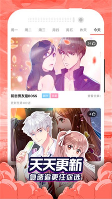 漫画大全之无彩翼漫免费版下载