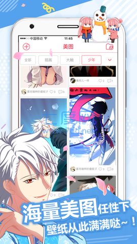 非麻瓜漫画免费官网版