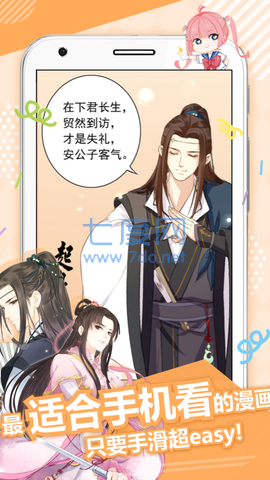 非麻瓜漫画免费官网版