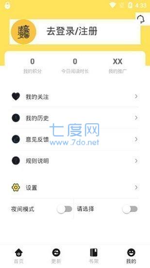 新版土豪漫画官方版免费