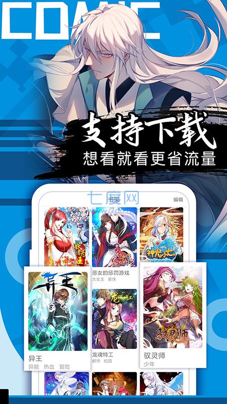 韩剧漫画