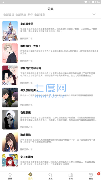 谜妹漫画(最新会员版 漫画动画都有).apk