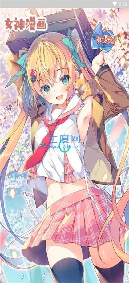 女神漫画破解版
