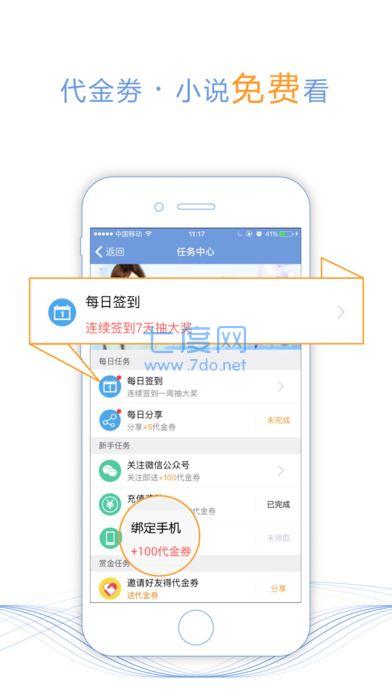 追书帮