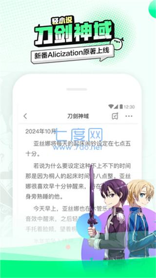 叭哒漫画app