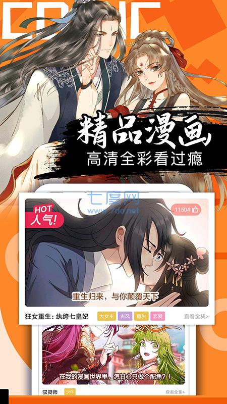 韩剧漫画