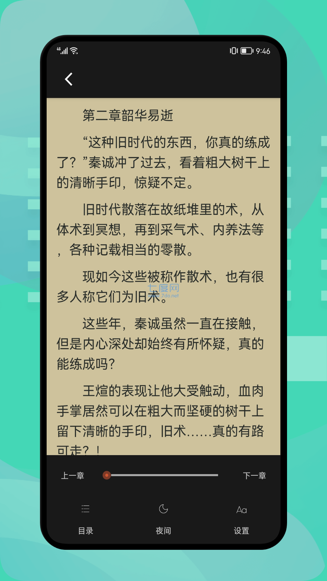 金鸿追书大师