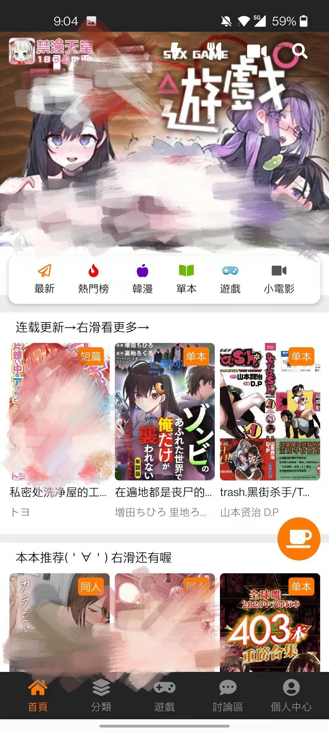 禁漫画破解无限阅币