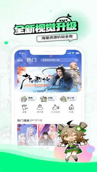 叭哒漫画app