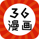 36漫画app最新版