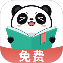 熊猫免费小说app