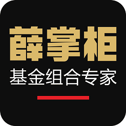 薛掌柜