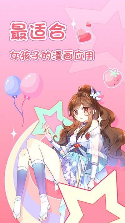 爱优漫免费版 爱优漫app官方下载安装