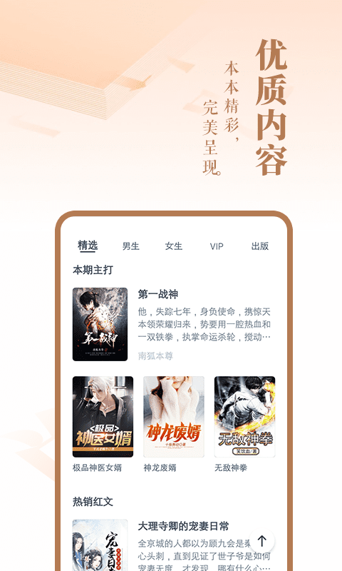 免费小说大全免费版 免费小说大全app下载安装
