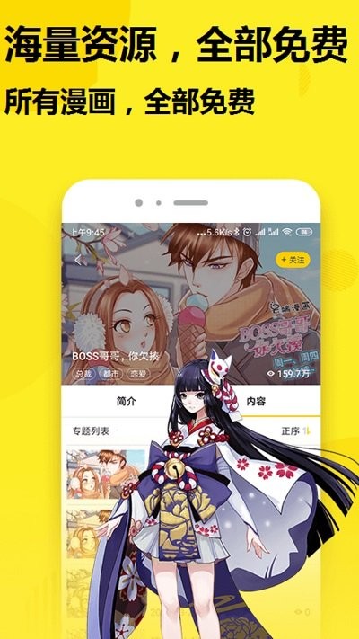 七毛免费漫画官方版 七毛免费漫画软件下载