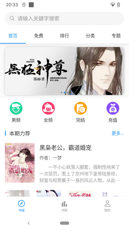 云阅文学app下载 云阅文学官方版