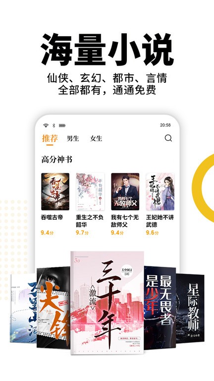 熊猫免费小说app 熊猫免费小说软件