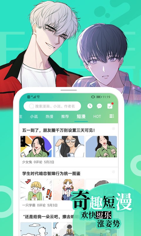 画涯app官方版 画涯免费漫画下载