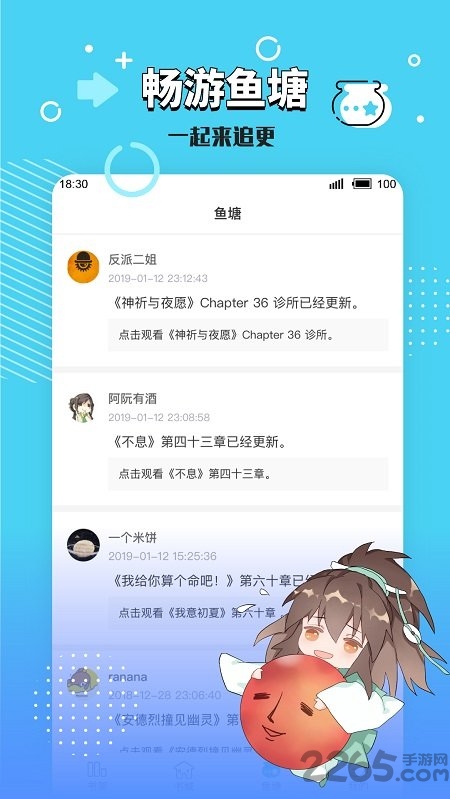 长佩阅读官方版 长佩阅读app下载