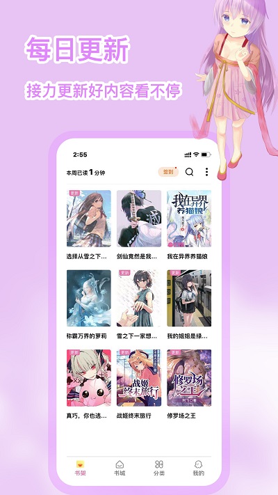 次元姬小说平台 次元姬小说app下载