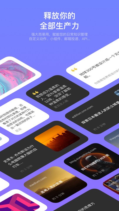 cubox app cubox安卓下载