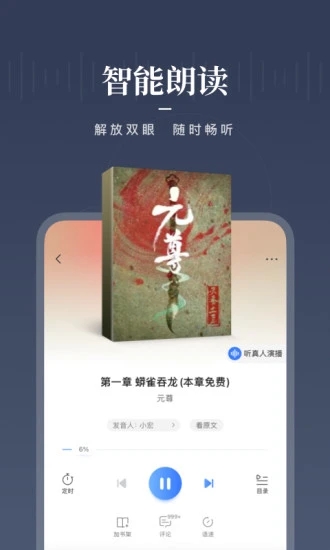咪咕阅读官方版 咪咕阅读app下载最新版