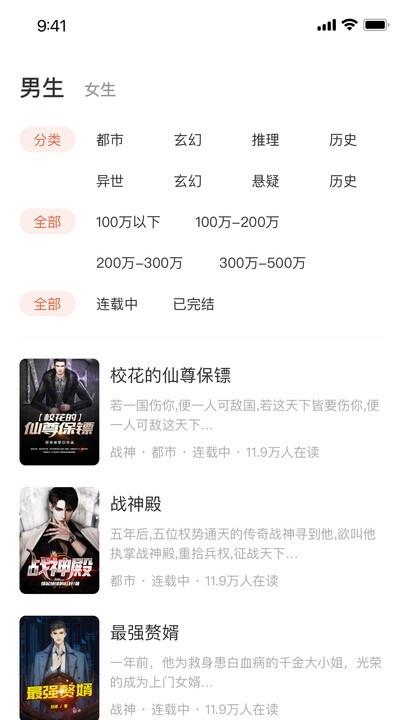 追风小说app 追风小说免费下载