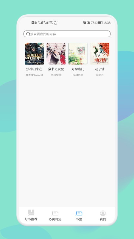 神马阅读书单app 神马阅读书单手机版下载
