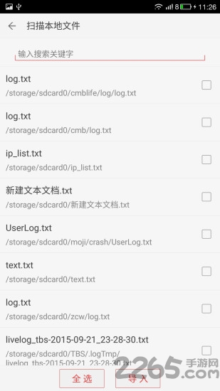 看小说听书app