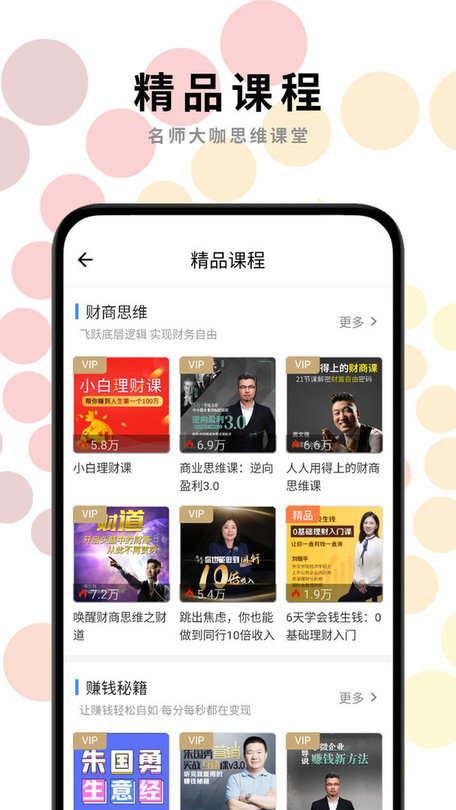 一路听天下手机版