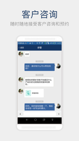 金酷理财师