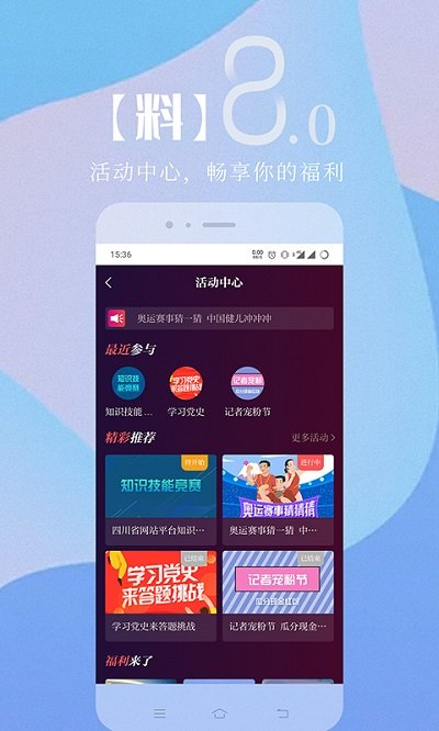 川观新闻客户端