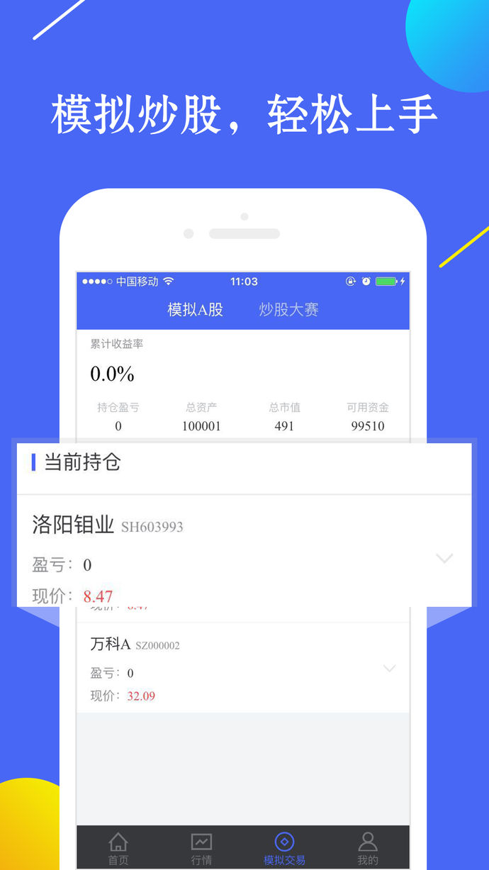 股票配资吧
