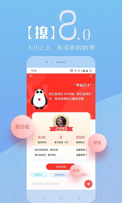 川观新闻客户端