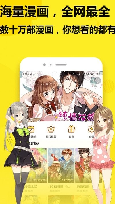 七毛免费漫画官方版
