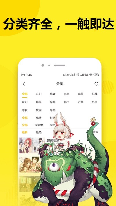 七毛免费漫画官方版