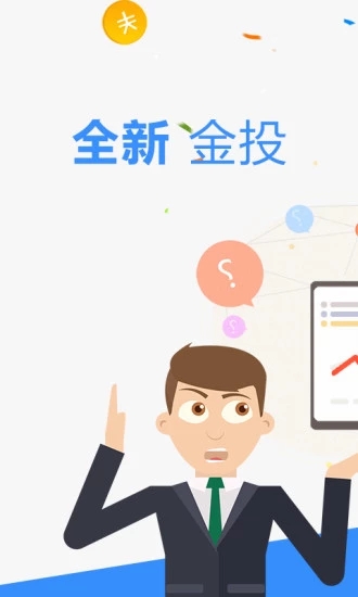 金投网