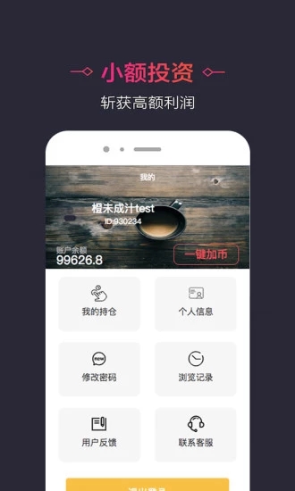 第一期货