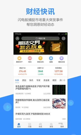 金投网