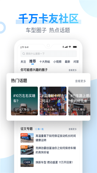 卡车之家官方版