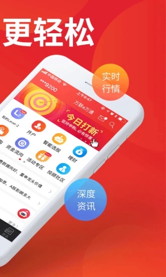 万联e万通