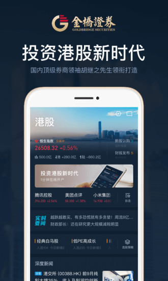 金桥证券