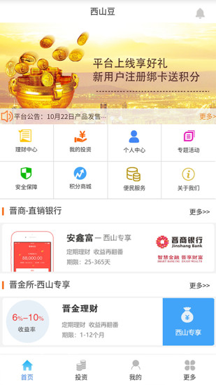 西山豆