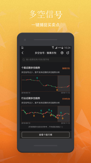 股航家