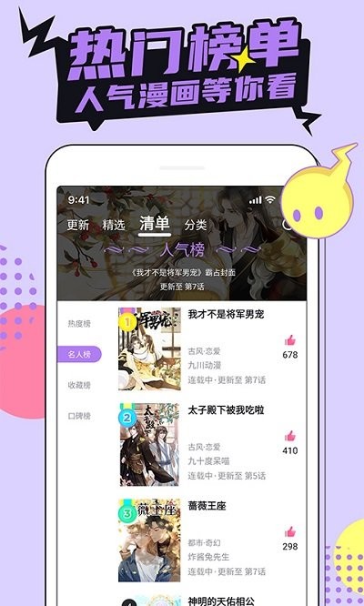 咔咔漫画官方版