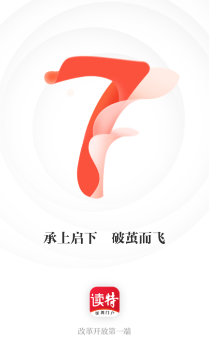 读特探索版客户端
